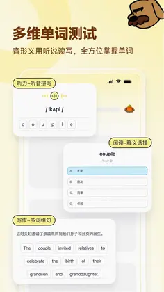 高途英语小课堂预览图