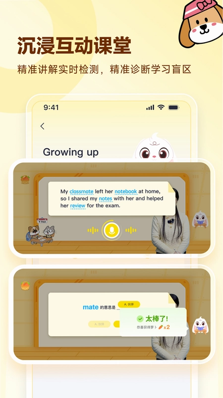 高途英语小课堂预览图