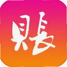 随心记账