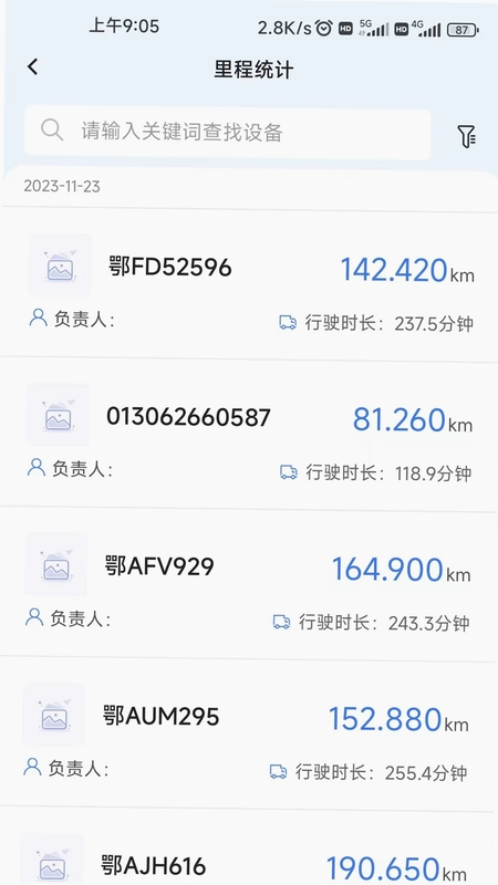 依查车预览图