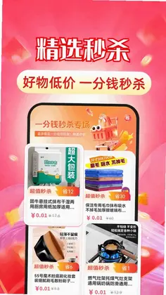 抖优惠商城app预览图