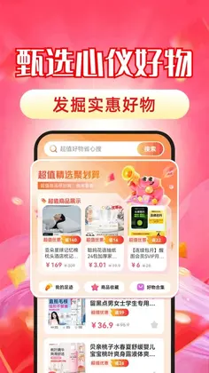 抖优惠商城app预览图