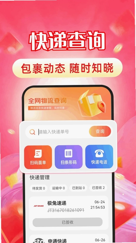抖优惠商城app预览图
