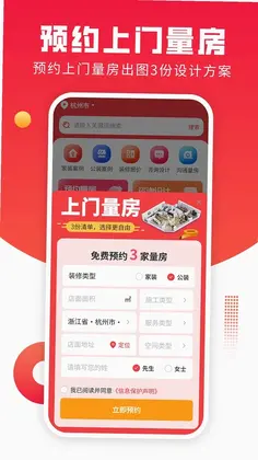 样板间设计图库预览图