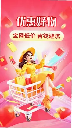 抖优惠商城app预览图