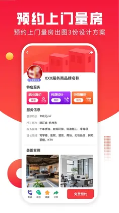 样板间设计图库预览图