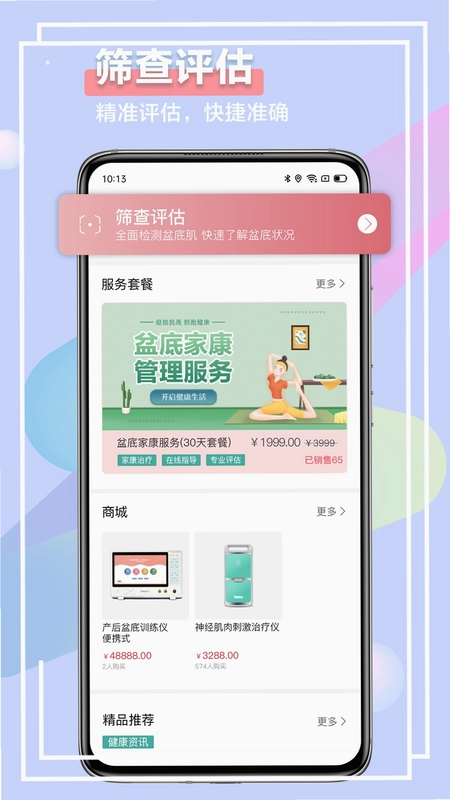 昕佳康预览图