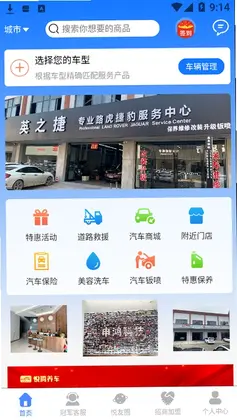 悦腾养车预览图