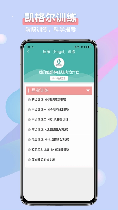 昕佳康预览图