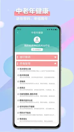 昕佳康预览图
