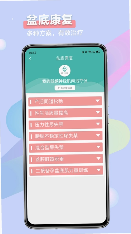 昕佳康预览图