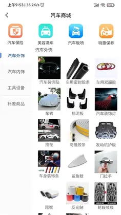 悦腾养车预览图