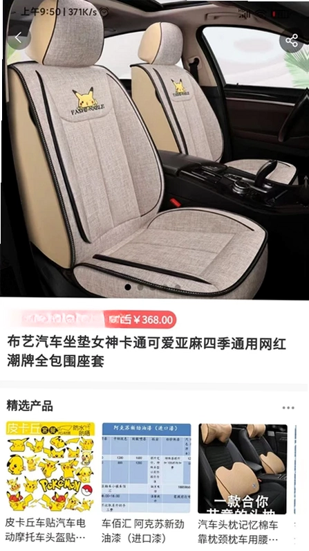悦腾养车预览图