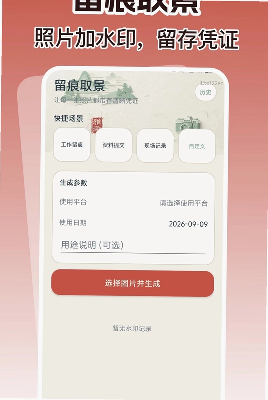 数字手机个人身份预览图