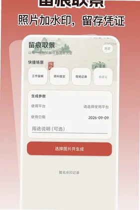 数字手机个人身份预览图