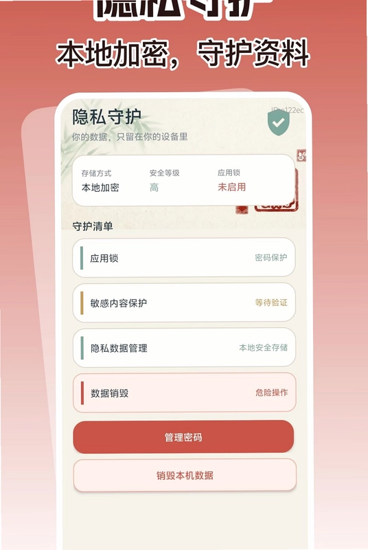 数字手机个人身份预览图