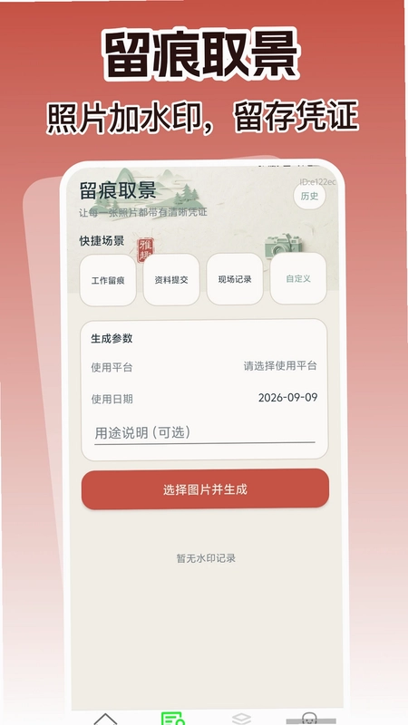 数字手机个人身份预览图