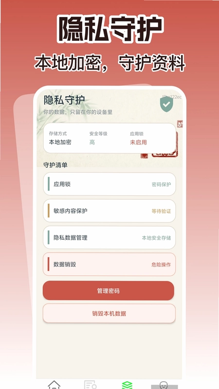 数字手机个人身份预览图