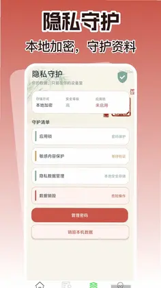 数字手机个人身份预览图