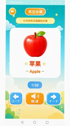 儿童早教幼儿园app预览图