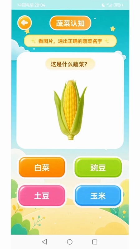 儿童早教幼儿园app预览图