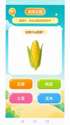 儿童早教幼儿园app预览图