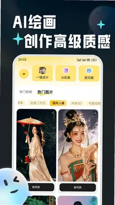 波仔AI助手最新版预览图
