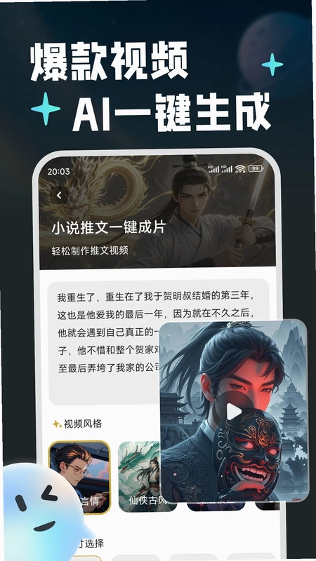 波仔AI助手最新版预览图
