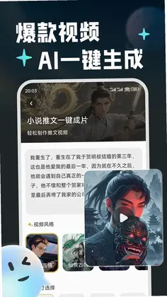 波仔AI助手最新版预览图