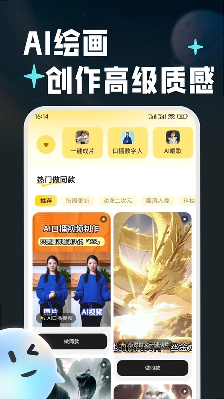 波仔AI助手最新版预览图