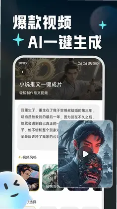 波仔AI助手最新版预览图