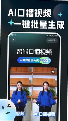 波仔AI助手最新版预览图
