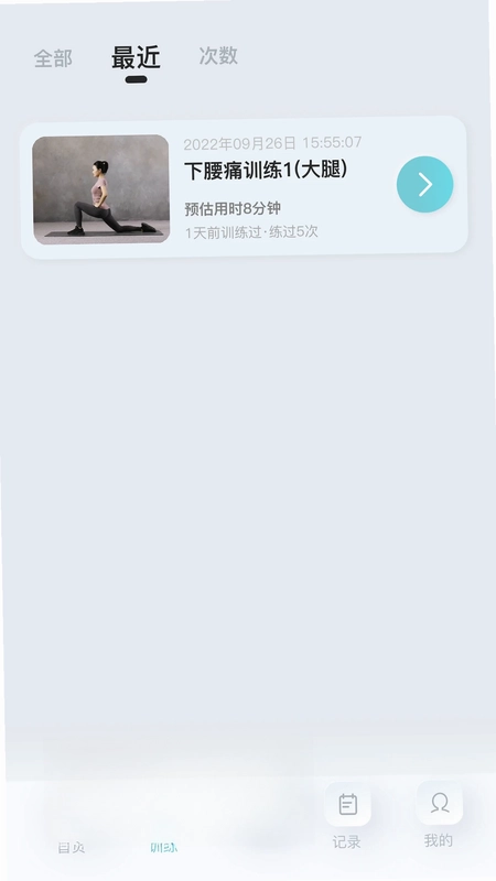 骨痛小帮手预览图