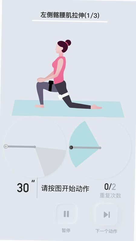 骨痛小帮手预览图