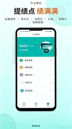 绩满满预览图