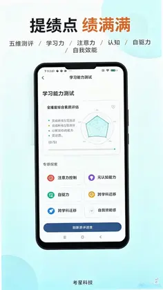 绩满满预览图