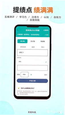 绩满满预览图