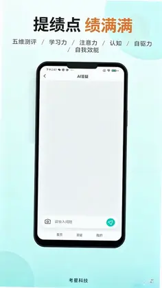 绩满满预览图