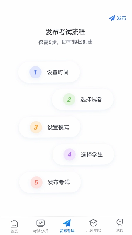知旅云学训助手预览图