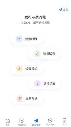知旅云学训助手预览图