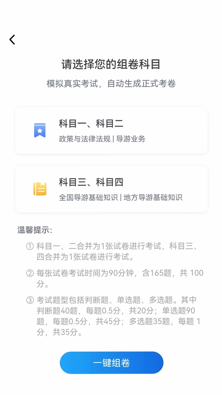 知旅云学训助手预览图