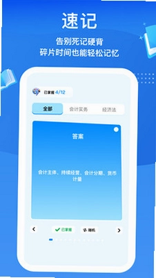 晓鸥易学预览图