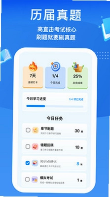 晓鸥易学预览图
