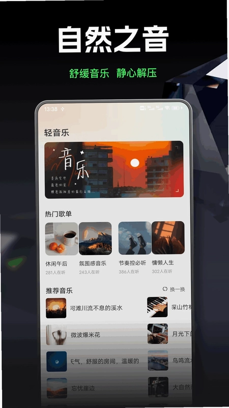 气泡声乐app预览图