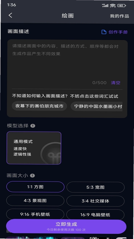 灵境AI预览图