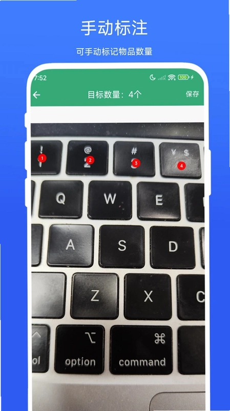 极速数数相机app预览图