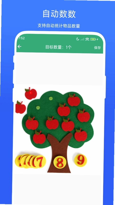 极速数数相机app预览图