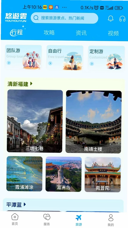 悠遊雲预览图