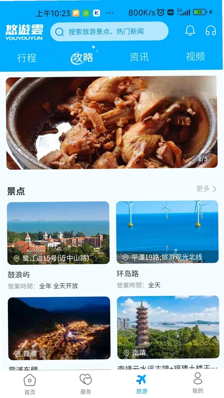 悠遊雲预览图
