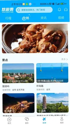 悠遊雲预览图